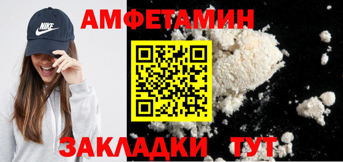 Кохма  АМФ Розовый  Вход с VPN 