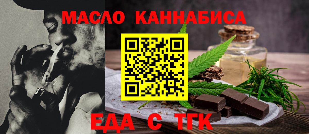 Кохма  Еда ТГК марихуана  Вход с VPN 