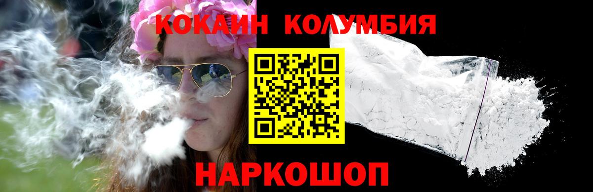 КОКАИН Перу Кохма