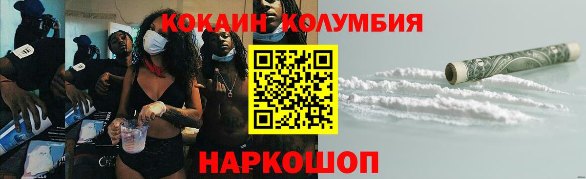 КОКАИН  Cocaine Эквадор  Вход с VPN  Кохма  COCAIN 99% 