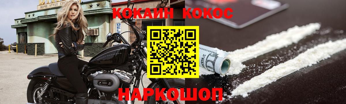 Кохма  ГАШИШ  Вход с VPN  COCAIN  МЕТАМФЕТАМИН  Меф  Марихуана  Меф кристаллы  МЕТАДОН  Кетамин 
