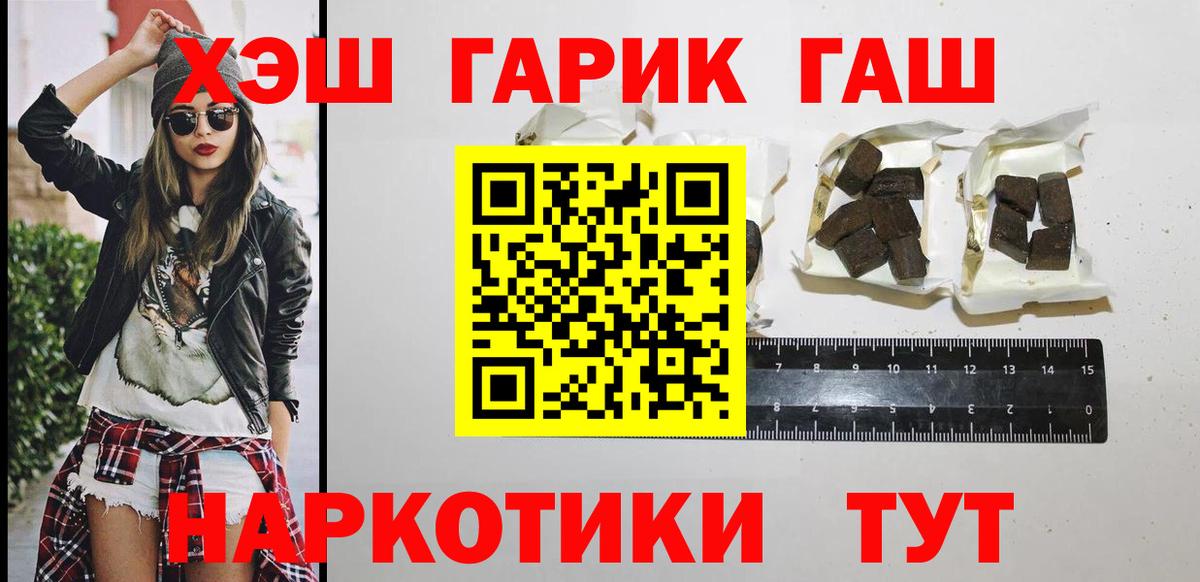 ГАШ хэш  ГАШ  ГАШ VHQ  Кохма  Вход с VPN 