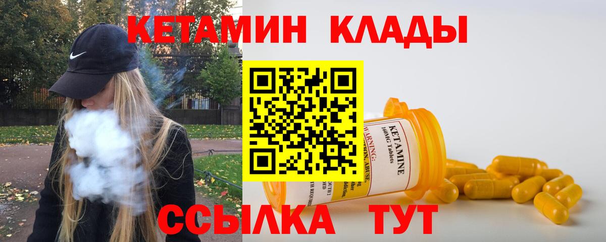 КЕТАМИН ketamine Кохма