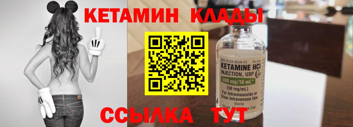 Кетамин ketamine  Вход с VPN  Кохма 