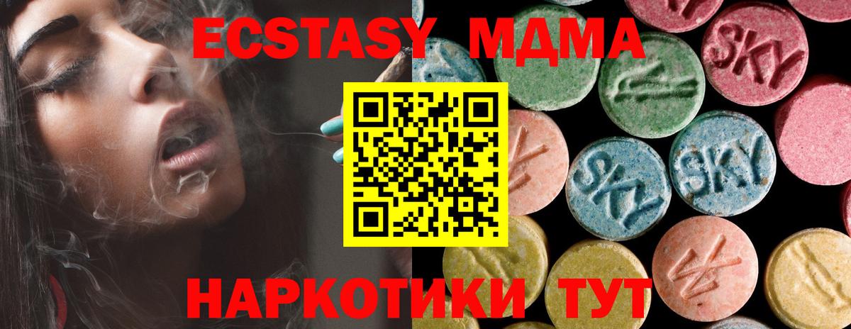 MDMA  MDMA VHQ  Вход с VPN  MDMA crystal  Кохма 