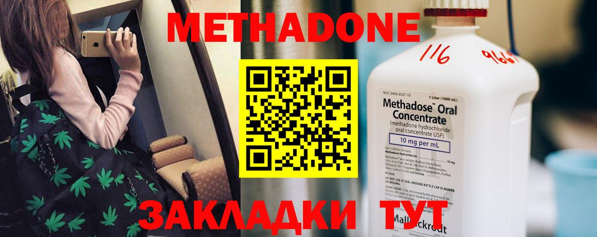 МЕТАДОН VHQ  Метадон methadone  Кохма  Вход с VPN 