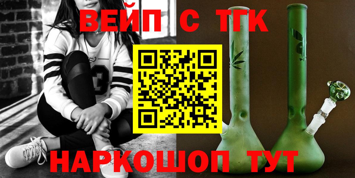 купить наркотики сайты  Вход с VPN  Кохма  Дистиллят ТГК гашишное масло 