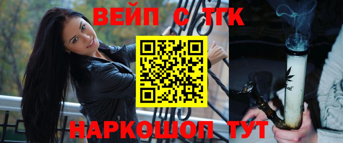 Дистиллят ТГК вейп Кохма